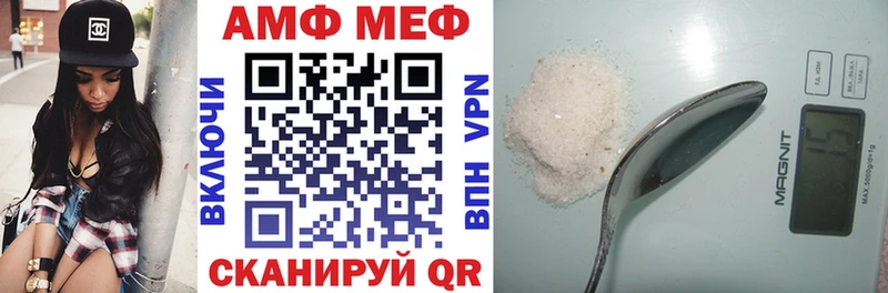 АМФ 97%  Купить  Вяземский 