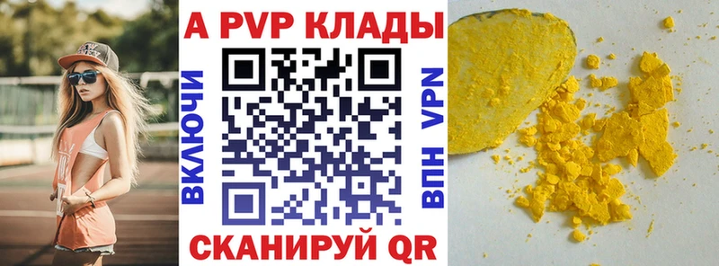 Купить закладки  Вяземский  APVP Crystall 