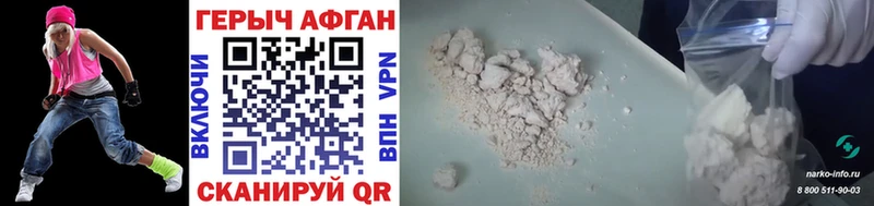 Героин хмурый  Купить закладки  Вяземский 