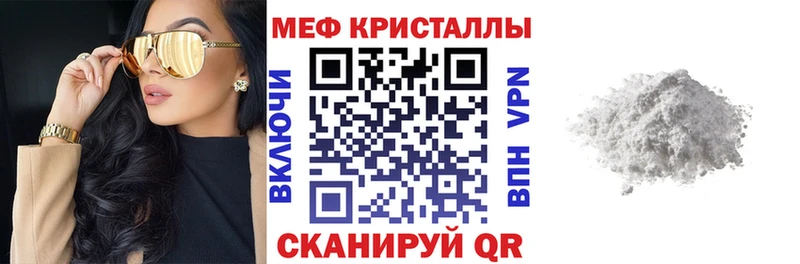 Мефедрон мяу мяу  Купить  Вяземский 